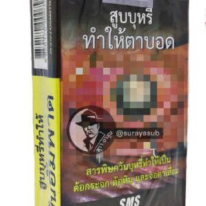 บุหรี่นอกส่งด่วน บุหรี่ SMS แดง