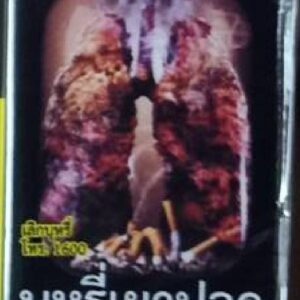 บุหรี่นอกส่งด่วน บุหรี่ L&M แดงไทย