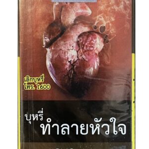 บุหรี่นอกส่งด่วน บุหรี่ SMS เขียว