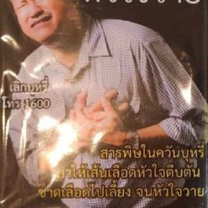 บุหรี่นอกส่งด่วน บุหรี่ วันเดอร์ แดง